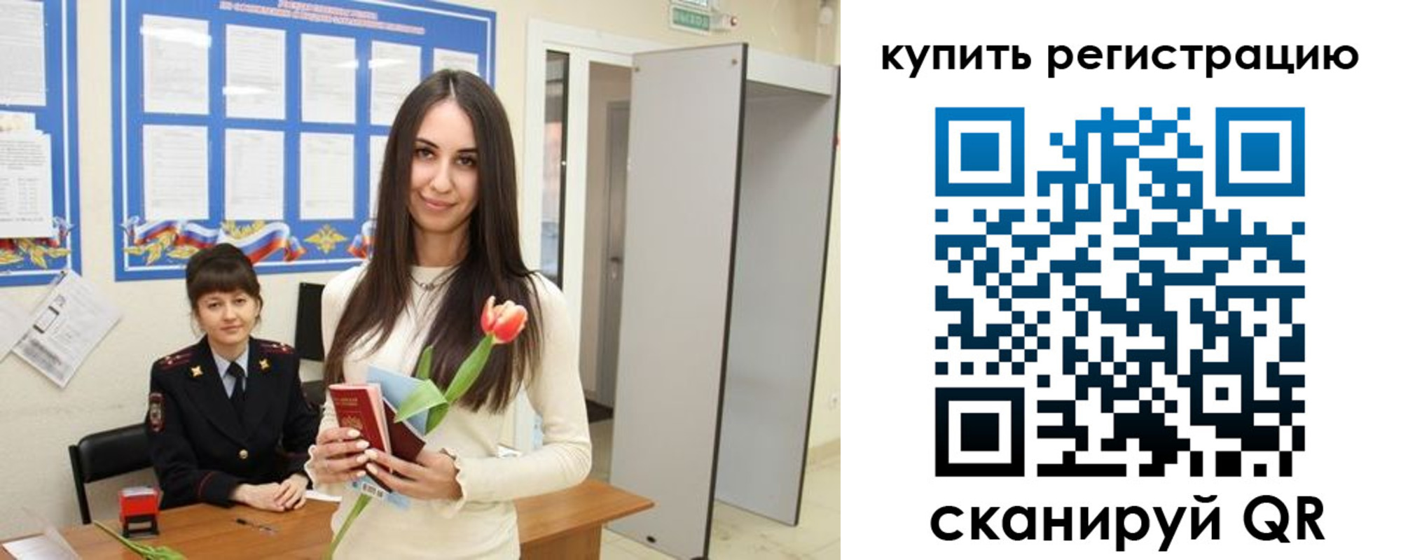 прописка ребенка в Нововоронеже