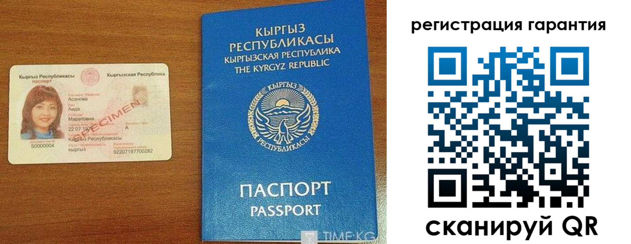 прописка гарантия в Нововоронеже