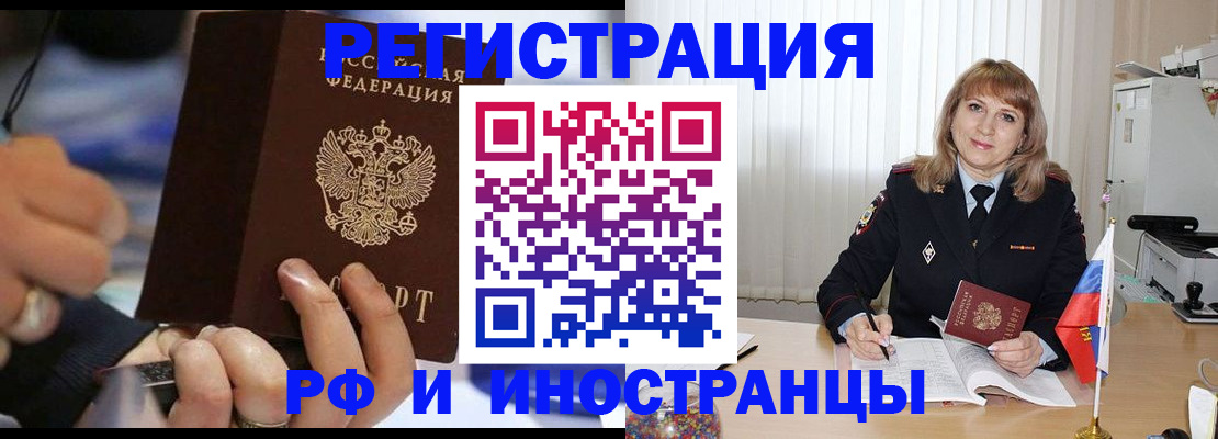 прописка ребенка в Нововоронеже