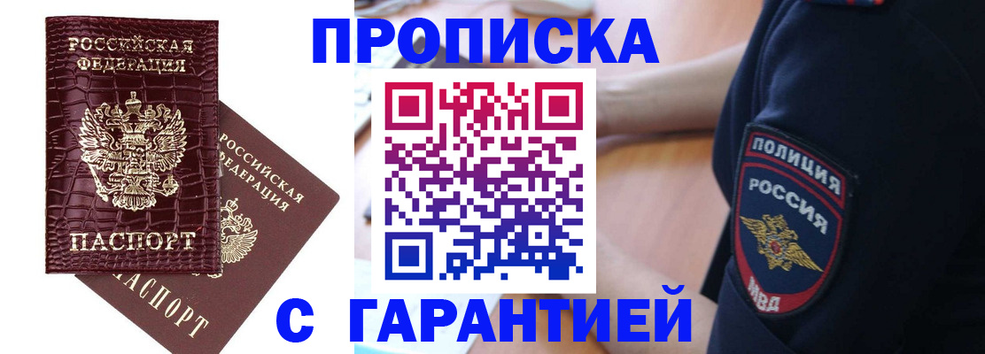 миграционный учет в Нововоронеже