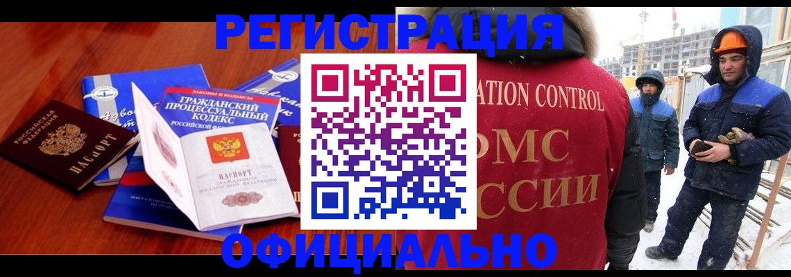 прописка в квартире в Нововоронеже