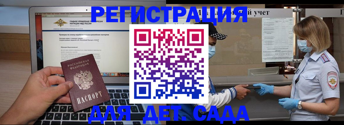 временная регистрация в Нововоронеже